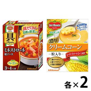 【セット品】デルモンテ 具Tantoミネストローネ＋濃厚クリームコーン粒入り 2種 1セット 紙パック