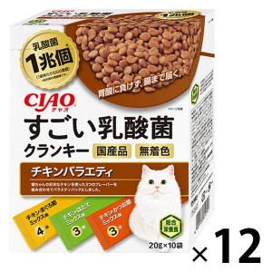 いなば CIAO チャオ 猫 すごい乳酸菌クランキー チキンバラエティ 総合栄養食 国産（20g×10袋）12個 キャットフード｜LOHACO by ASKUL
