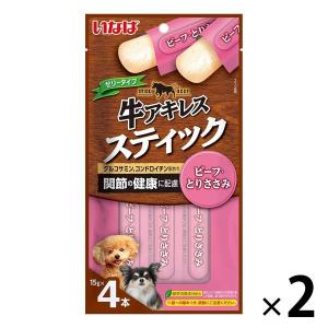 いなば 牛アキレススティック ビーフ・とりささみ（15g×4本）2袋 ドッグフード 犬 ウェット パウチ