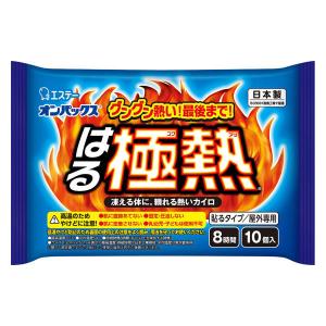 オンパックス 極熱 貼るカイロ 高温タイプ 屋外専用 10個入 エステー