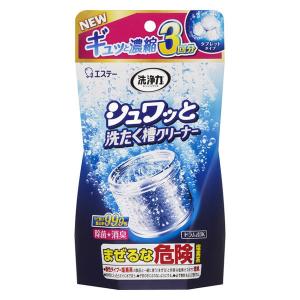 洗浄力 シュワッと洗たく槽クリーナー 除菌 消臭 個装タイプ 3回分　洗濯機洗剤　カビ取り　エステー｜LOHACO by ASKUL