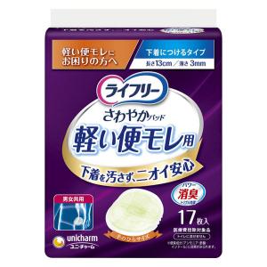 LOHACO - 便モレ用パッド吸水パッド ライフリー さわやかパッド