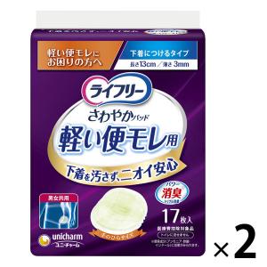 unicharm（ユニチャーム） ライフリー さわやかパッド 軽い便モレ用