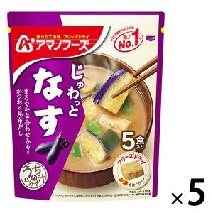 アサヒグループ食品 インスタント うちのおみそ汁 なす 5食入 5個