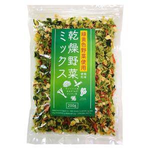 緑黄色野菜使用 乾燥野菜ミックス [チャック付き] 200g 1個の商品画像