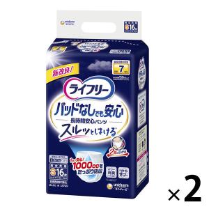 大人用紙おむつ類】ライフリー尿とりパッドなしでも長時間安心パンツ
