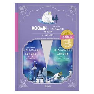 【数量限定】ディアボーテ HIMAWARI（ヒマワリ）シャンプー+コンディショナー オーロラ ムーミン お試し容量 本体 各400mL クラシエ