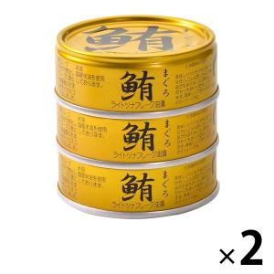 ツナ缶 鮪ライトツナフレーク油漬（金） 1セット（6缶：3缶×2パック）　 伊藤食品