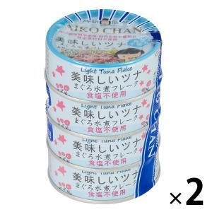 ツナ缶 美味しいツナ食塩不使用水煮フレーク 1セット（8缶：4缶×2パック） 伊藤食品｜LOHACO by ASKUL