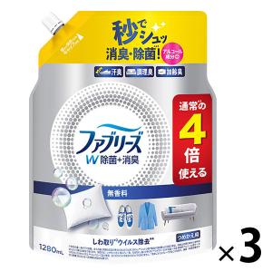 ファブリーズ 業務用 W除菌 10L 詰替え用 消臭スプレー 除菌スプレー
