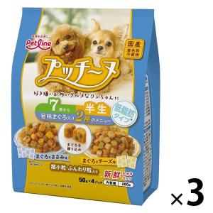 プッチーヌ 7歳からの高齢犬用 低脂肪 セミモイスト 国産 200g（50g×4袋）3個 ペットライン ドッグフード 犬 ドライ