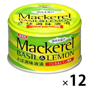 清水食品 マッカレル バジル＆レモン 140g　12缶