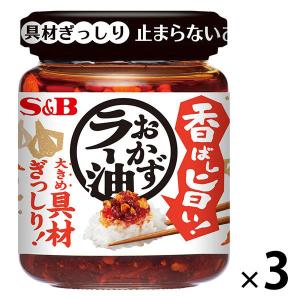 エスビー食品 S＆B 香ばし旨い！おかずラー油 3個｜LOHACO by アスクル