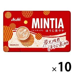 更に値下げ【ワゴンセール】MINTIA（ミンティア）ほうじ茶ラテ 10個 アサヒグループ食品 タブレット キャンディ