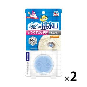 排水溝 掃除 浴室 らくハピ お風呂の排水口用 ピンクヌメリ予防 防カビプラス 1セット(2個) カビ 予防 ぬめり アース製薬｜LOHACO by ASKUL