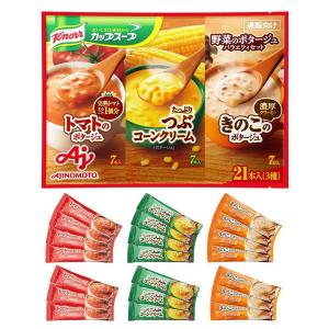 クノール カップスープ 野菜のポタージュ バラエティセット 21本入り 【つぶコーン7本、トマト7本、きのこ7本】スープ