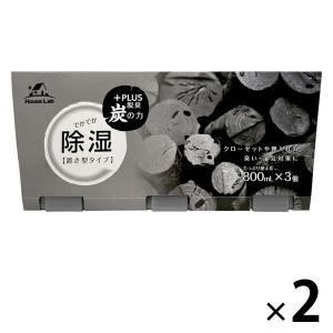 HouseLab（ハウスラボ） 炭入り 除湿剤 4-8ヶ月 大容量 （800ml×3個入） 2個　addgood（アドグッド）｜LOHACO by アスクル