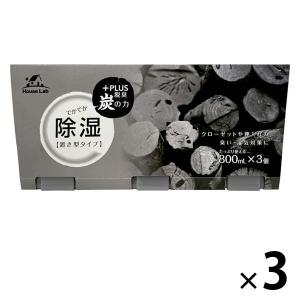 HouseLab（ハウスラボ） 炭入り 除湿剤 4-8ヶ月 大容量 （800ml×3個入） 3個　addgood（アドグッド）｜LOHACO by アスクル