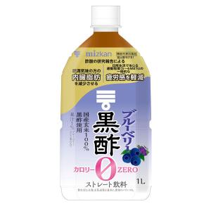 機能性表示食品 ミツカン ブルーベリー黒酢 カロリーゼロ 1000ml 1本  飲むお酢 お酢ドリンク 国産玄米