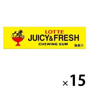 ロッテ ジューシー＆フレッシュガム 15個 ガム