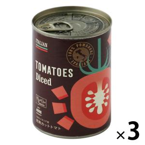 LOHACO限定 完熟トマト100％イタリア産ダイストマト缶 1セット（3缶） オリジナル 缶詰