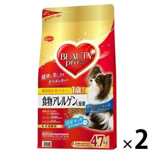 ビューティープロドッグ 食物アレルゲンに配慮 1歳から 国産 4.7kg 2袋 日本ペットフード ドッグフード ドライ 犬