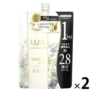 LUX（ラックス） スーパーリッチシャイン ダメージ リペア