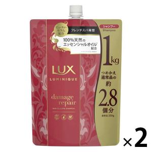 ラックス ルミニーク LUX（ラックス）ルミニーク ダメージリペア