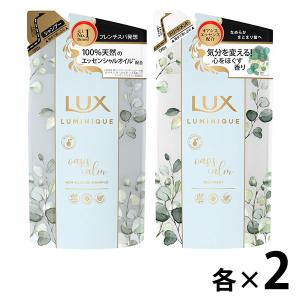 ラックス(LUX)ルミニーク オアシスカーム 詰め替えセット シャンプー×2個 コンディショナー×2個 各350g ハーバルガーデン ユニリーバ