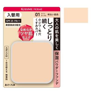 キスミーフェルム しっとりツヤ肌 パウダーファンデ（入替用） 01ライトオークル SPF25・PA++　伊勢半