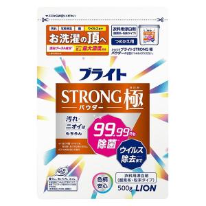 ブライト STRONG（ストロング）極 粉末タイプ 詰め替え 500g 1個 衣料用漂白剤 ライオン