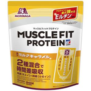 weider（ウイダー）マッスルフィットプロテイン 森永ミルクキャラメル味840g 1個 森永製菓 プロテイン WPI｜LOHACO by ASKUL