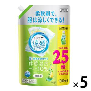 ハミング 涼感テクノロジー スプラッシュグリーン 詰め替え 特大 1000ml 1セット（5個入） 柔軟剤 花王