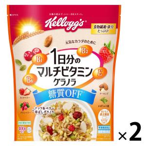 【アウトレット】日本ケロッグ 1日分のマルチビタミングラノーラ＜ 糖質オフ＞1セット（ 400g×2袋）