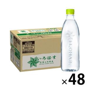 コカ・コーラ い・ろ・は・す ラベルレス 560ml 1セット（48本）｜