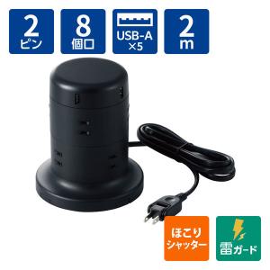 ELECOM（エレコム） 電源タップ 2m 12個口 タワー型 延長コード USB×5