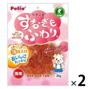 すなぎもふわり36g 2袋 ドッグフード 犬 おやつ ペティオ