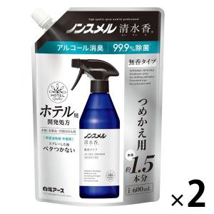 ノンスメル清水香 衣類・布製品・空間用スプレー 無香 詰め替え 600ml 1セット（2個入）白元アース｜LOHACO by アスクル