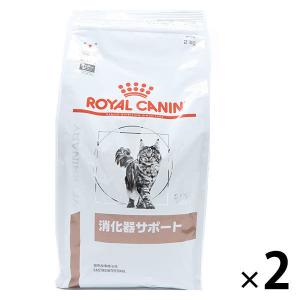【ワゴンセール】ロイヤルカナン キャットフード 猫用  療法食 ベテリナリー 消化器サポート 2kg 2袋