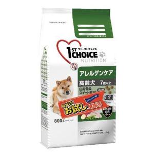 【ロハコサンプル】ファーストチョイス アレルゲンケア 高齢犬 800g アース・ペット ドッグフード ドライ