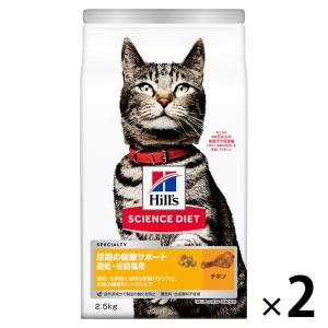 サイエンス・ダイエット 【2.5kg×2袋】ヒルズ 腸の健康サポートプラス