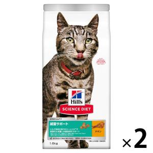 在庫限り キャットフード サイエンスダイエット 猫 1歳以上 減量サポート チキン 1.6kg 2袋 ヒルズ ドライ