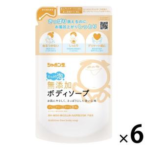 シャボン玉 無添加ボディソープたっぷり泡 詰め替え用 1セット（470ml×6袋） シャボン玉石けん【泡タイプ】｜LOHACO by ASKUL