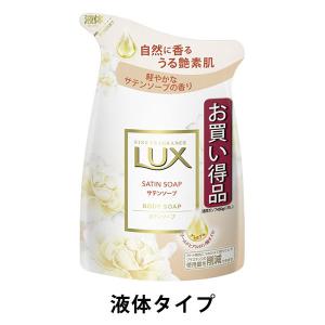 ラックス（LUX） ボディソープ サテンソープ 詰め替え 300g ユニリーバ【液体タイプ】｜LOHACO by ASKUL