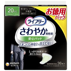 尿漏れパッド 失禁 ライフリー さわやか男性用 安心パッド 少量用 20cc 1パック (36枚) 大容量 ユニチャーム