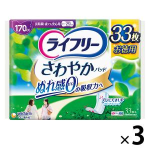 ユニチャーム ライフリー さわやかパッド長時間・夜でも安心用 170cc