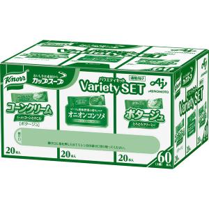 【セール】クノール　カップスープ バラエティセット 1箱（60食入）　味の素