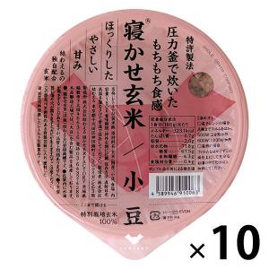 パックごはん10食 寝かせ玄米ごはんパック 小豆ブレンド 10個 結わえる