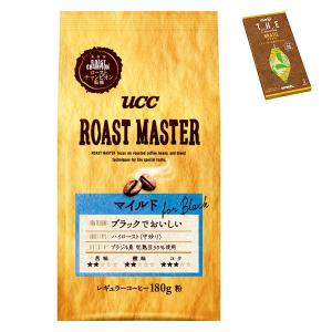 【チョコ付き】UCC ROAST MASTER マイルド for BLACK +明治ザ・チョコレート ブラジルカカオ70