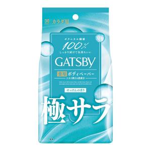 ギャツビー パウダーデオドラントアクア フレッシュソープ 140ml 未使用